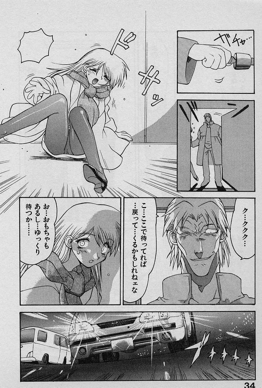 [Yamamoto Kenji] Speed Vol. 1 page 34 full