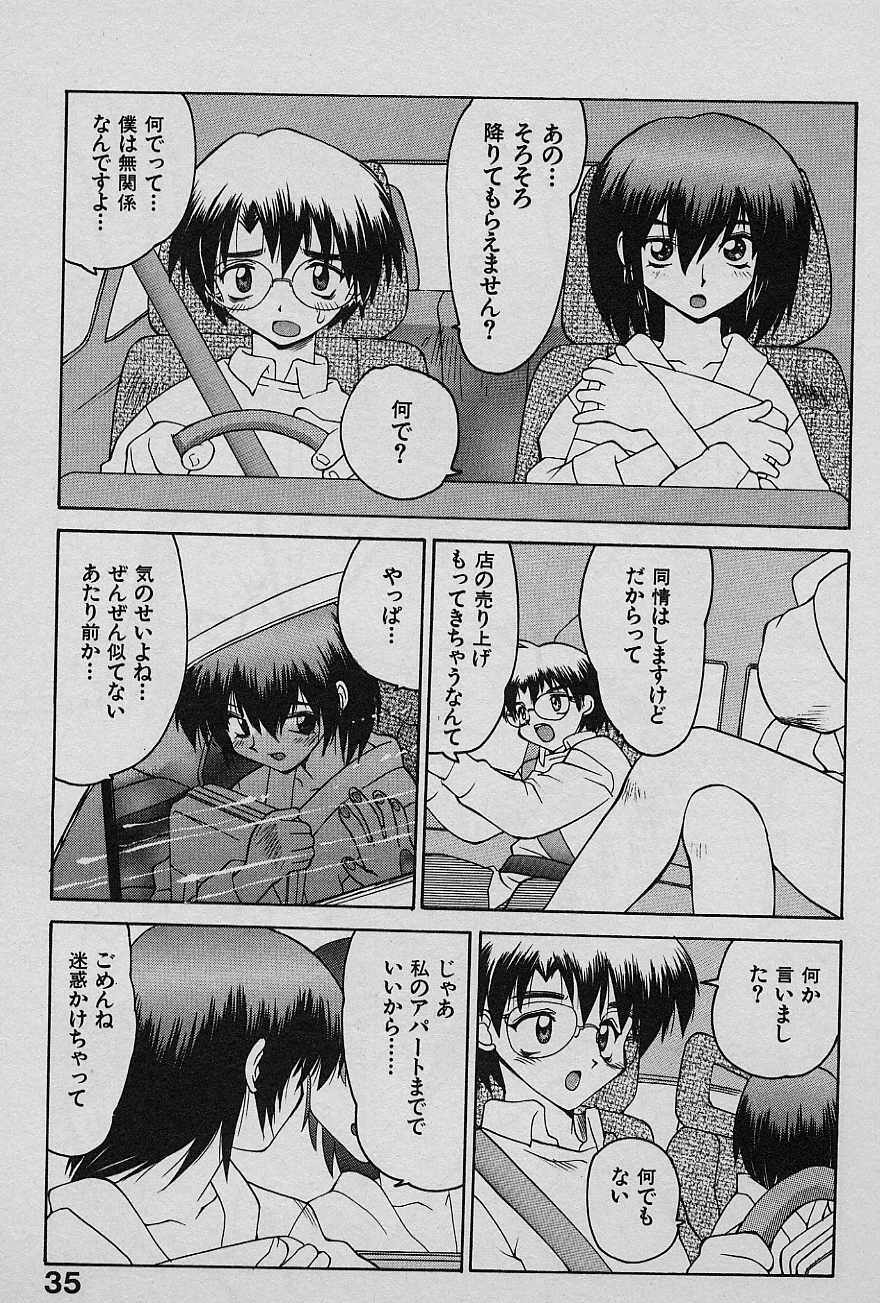 [Yamamoto Kenji] Speed Vol. 1 page 35 full