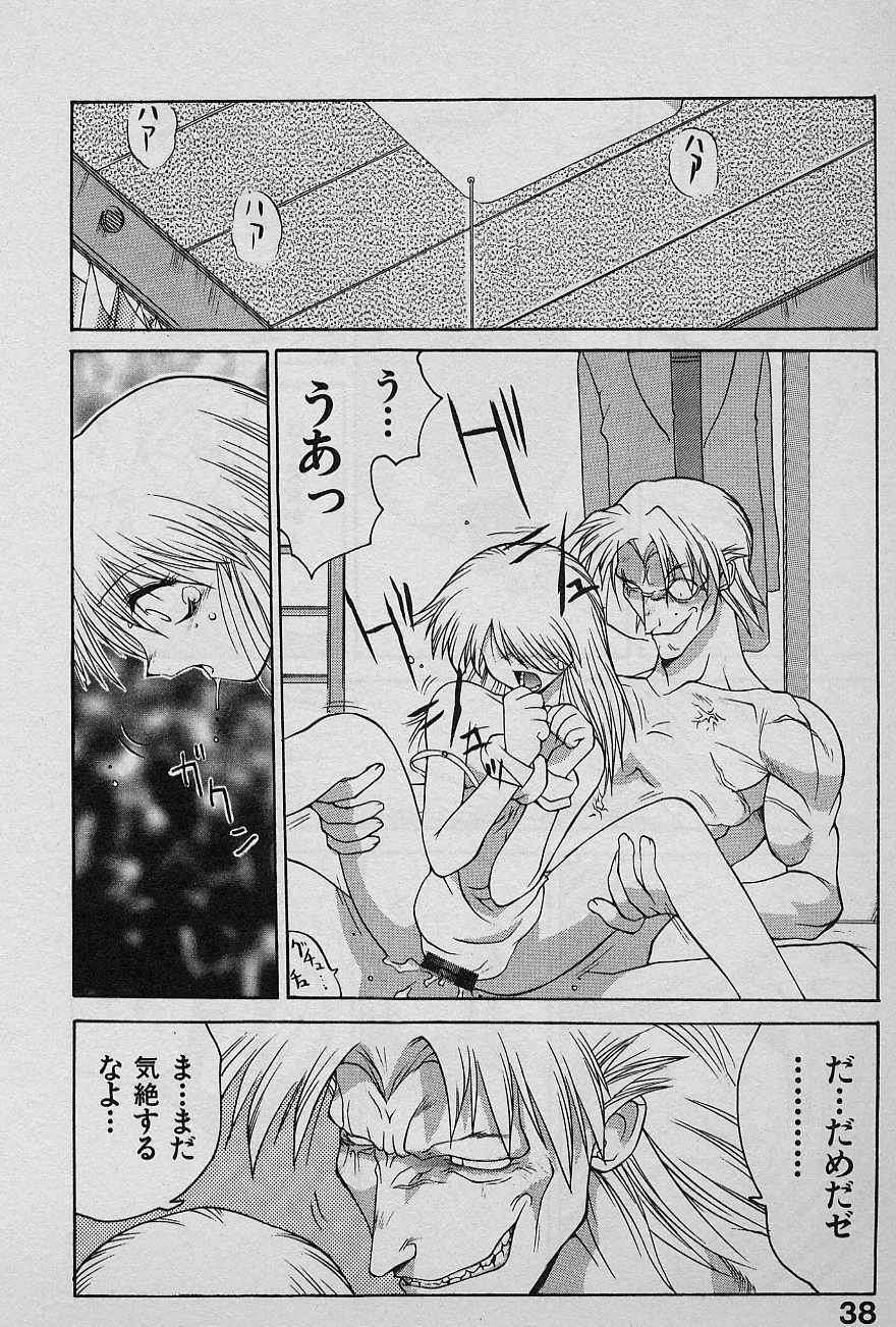 [Yamamoto Kenji] Speed Vol. 1 page 38 full