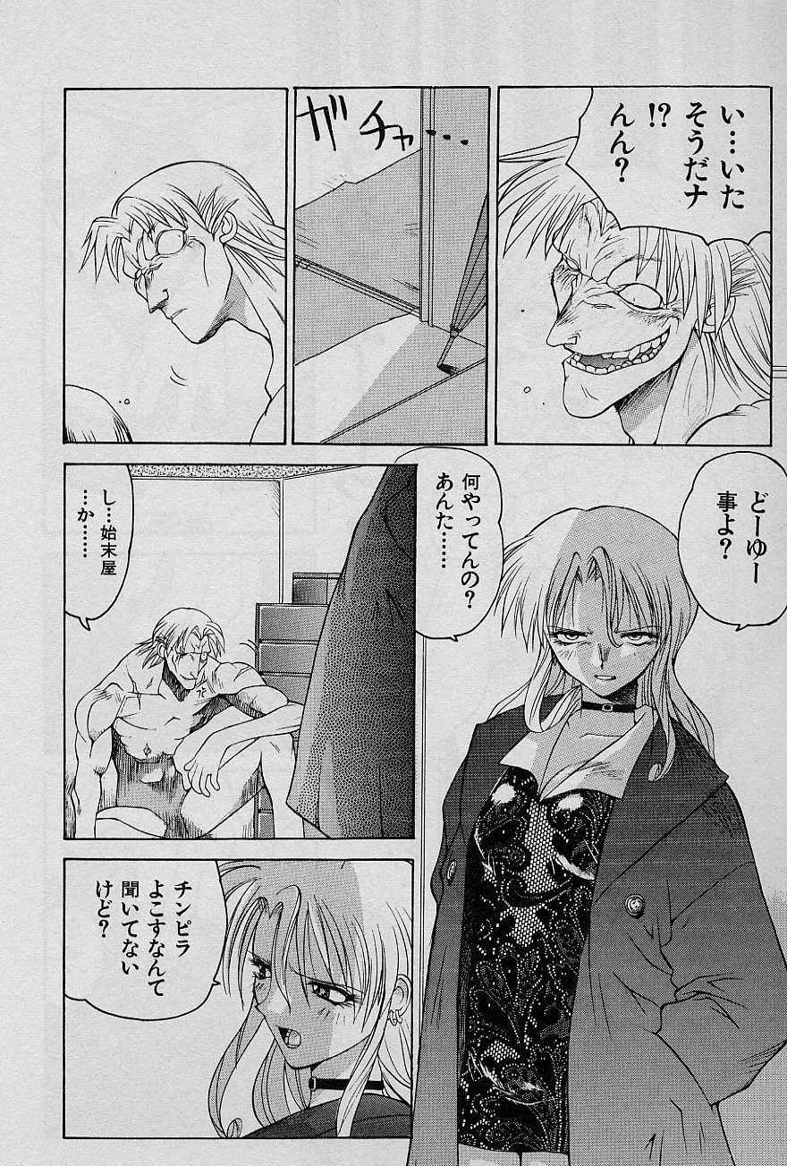 [Yamamoto Kenji] Speed Vol. 1 page 40 full