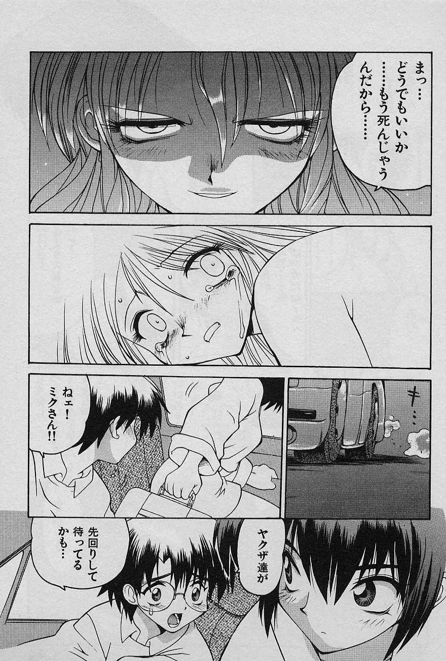 [Yamamoto Kenji] Speed Vol. 1 page 43 full