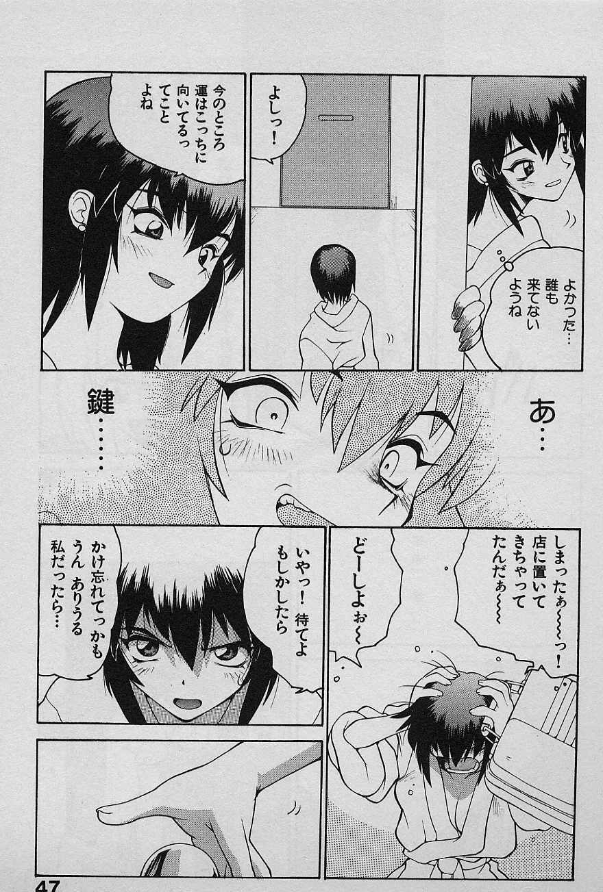 [Yamamoto Kenji] Speed Vol. 1 page 46 full