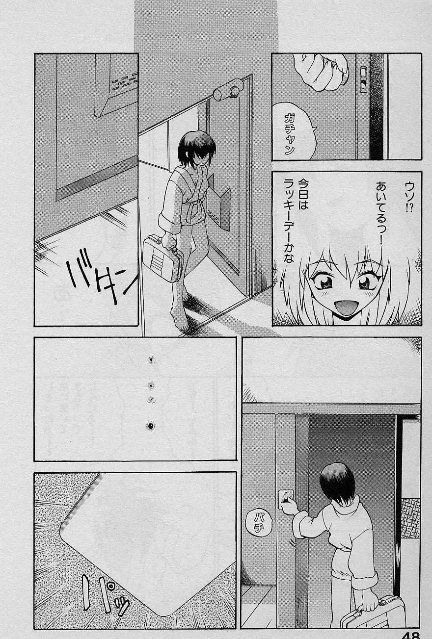 [Yamamoto Kenji] Speed Vol. 1 page 47 full