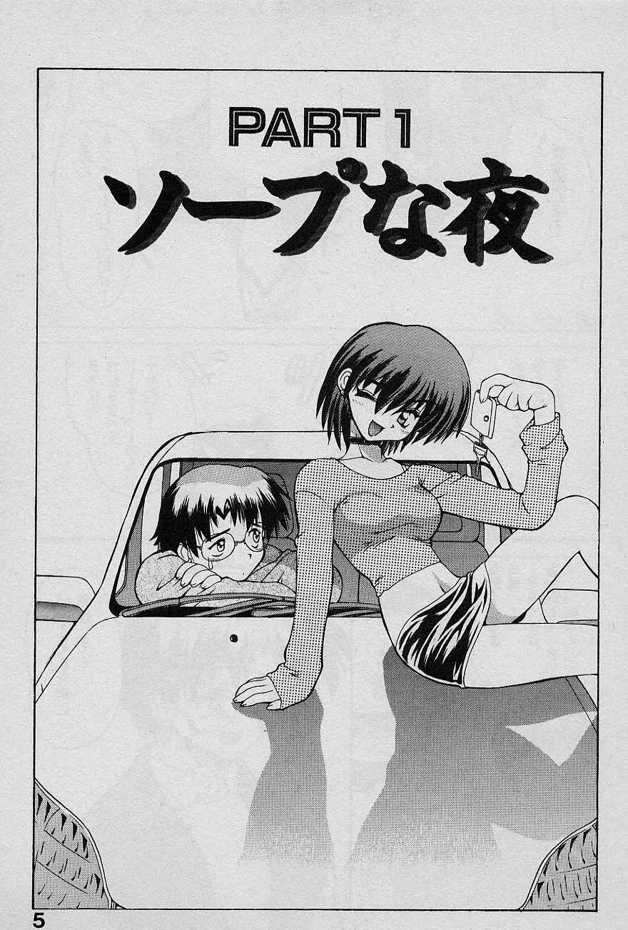 [Yamamoto Kenji] Speed Vol. 1 page 5 full