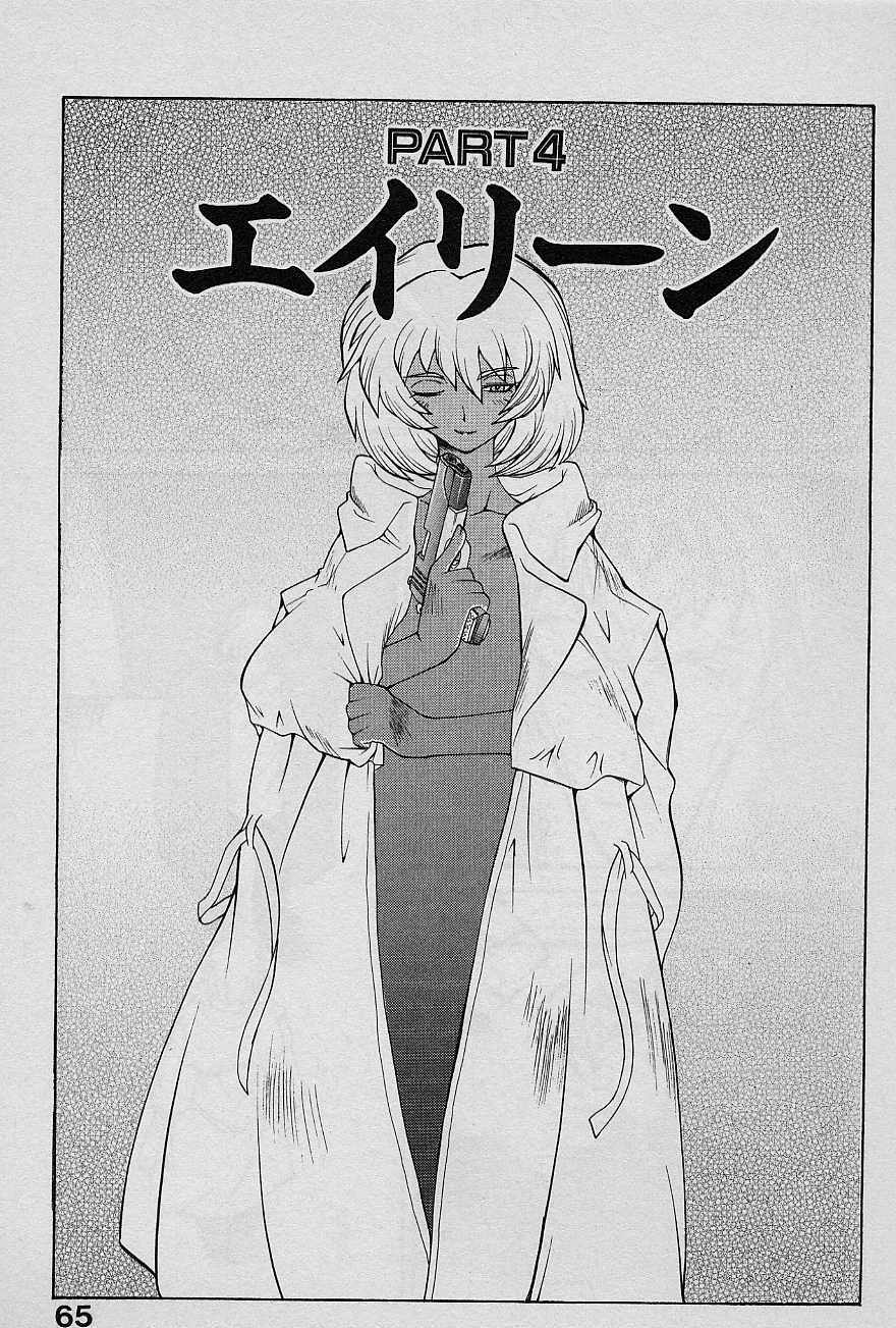 [Yamamoto Kenji] Speed Vol. 1 page 64 full