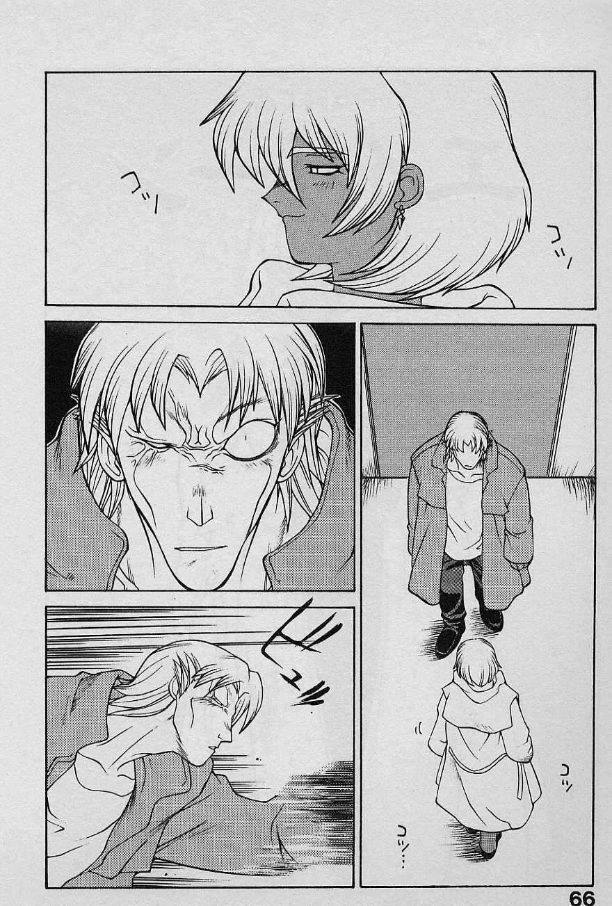 [Yamamoto Kenji] Speed Vol. 1 page 65 full
