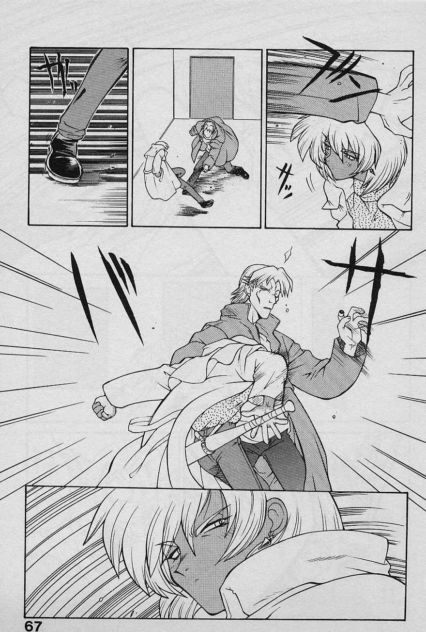 [Yamamoto Kenji] Speed Vol. 1 page 66 full