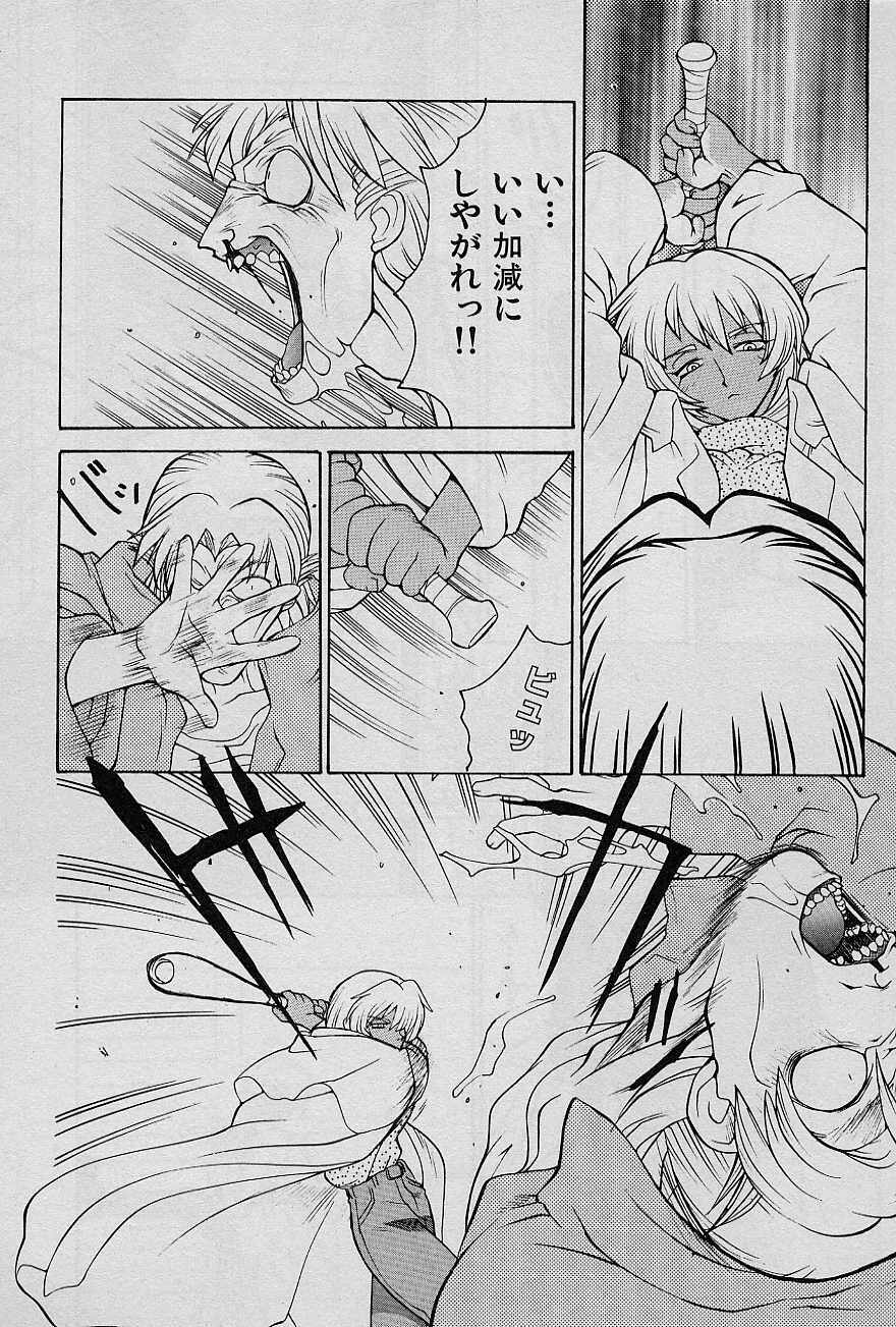 [Yamamoto Kenji] Speed Vol. 1 page 68 full