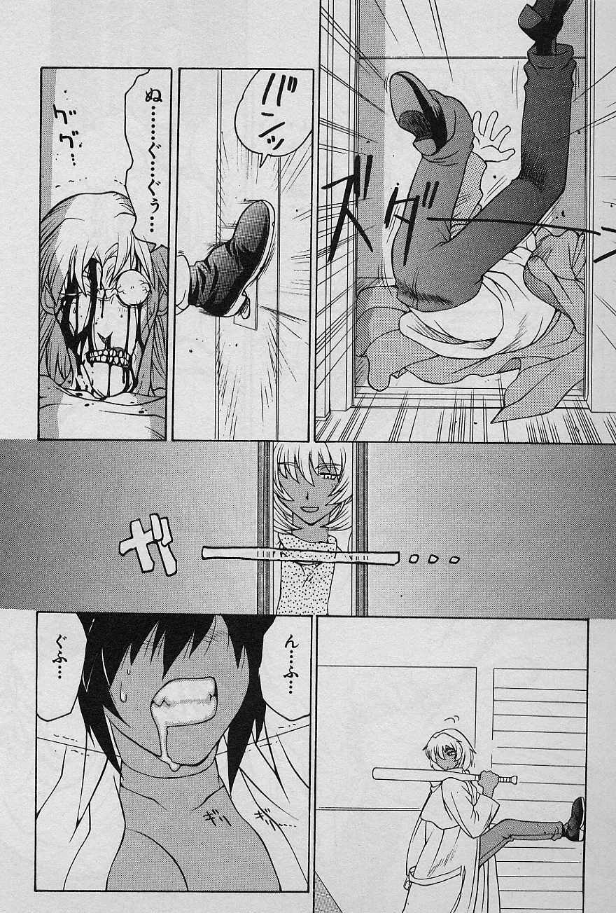 [Yamamoto Kenji] Speed Vol. 1 page 69 full