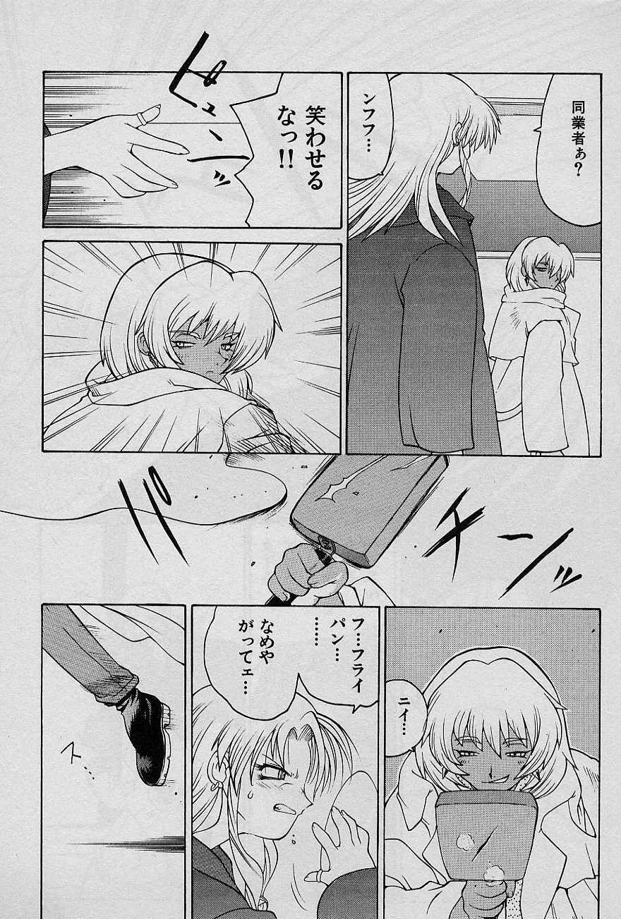 [Yamamoto Kenji] Speed Vol. 1 page 72 full