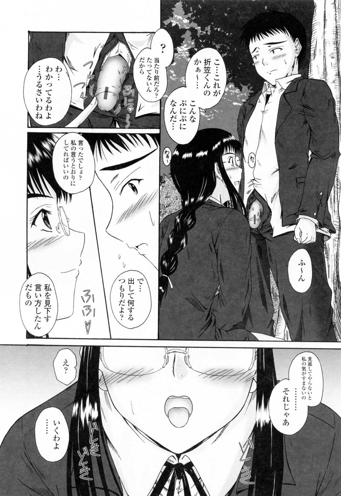 [Mutsuki] Chaku Love - Dress and Love? page 100 full