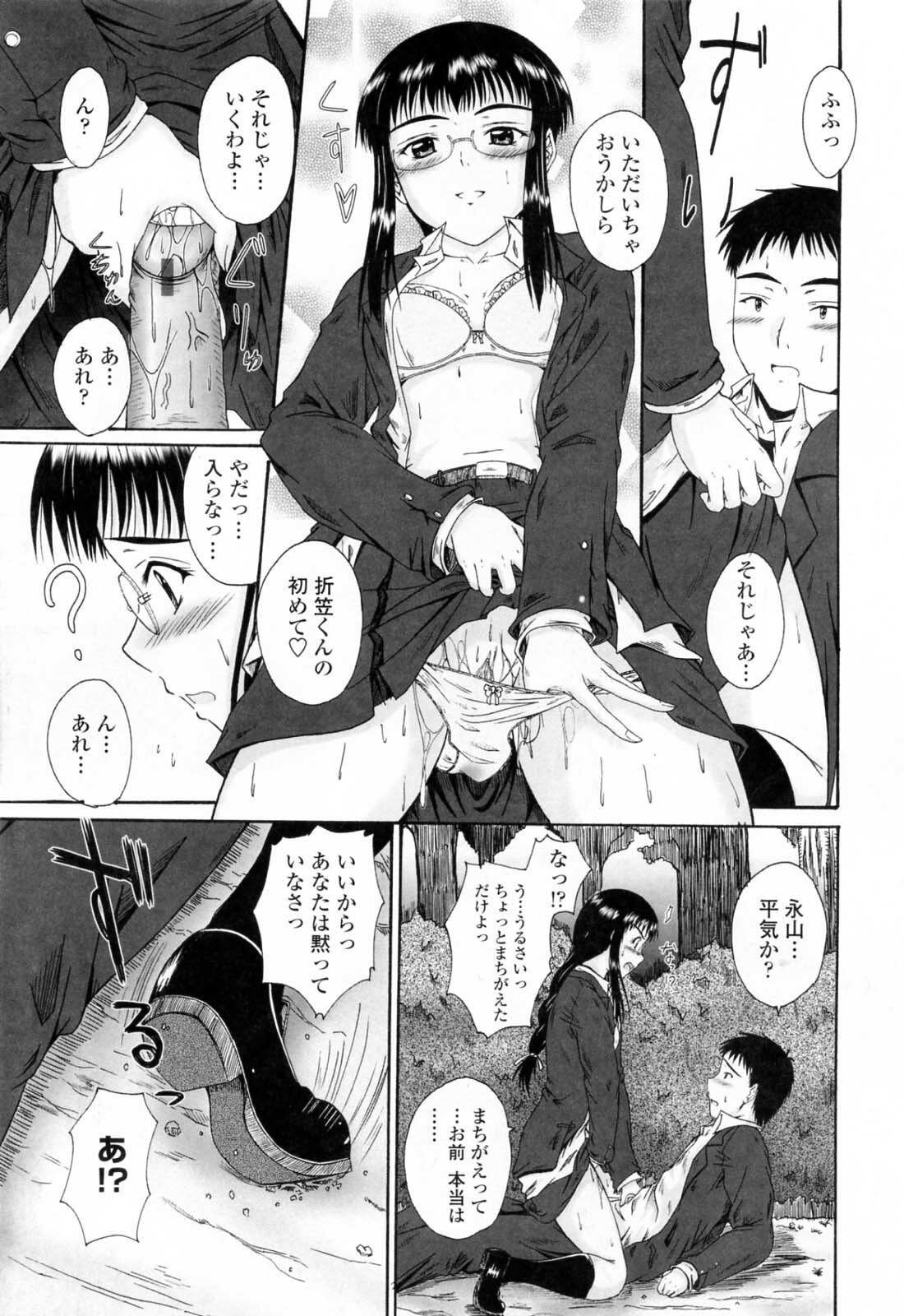 [Mutsuki] Chaku Love - Dress and Love? page 105 full