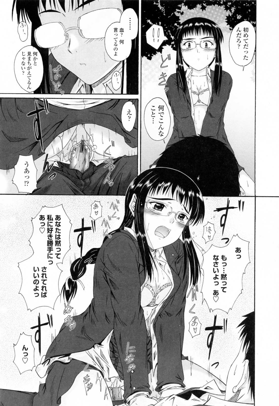 [Mutsuki] Chaku Love - Dress and Love? page 107 full