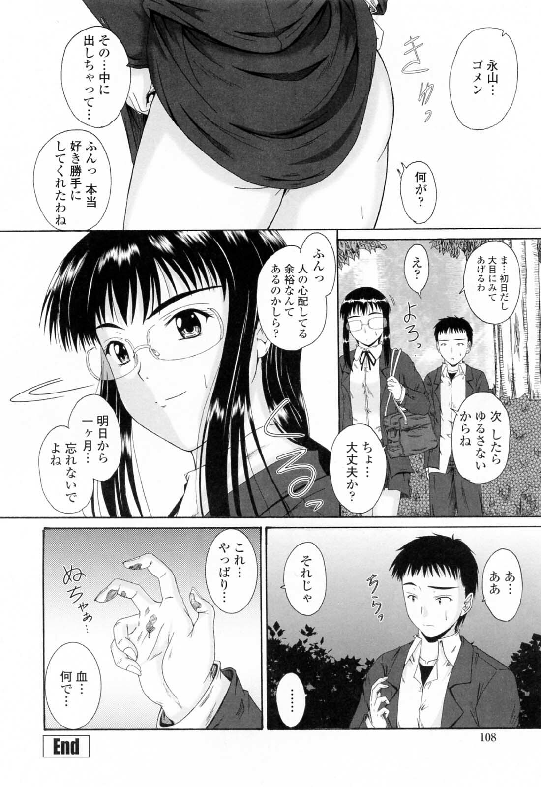 [Mutsuki] Chaku Love - Dress and Love? page 110 full