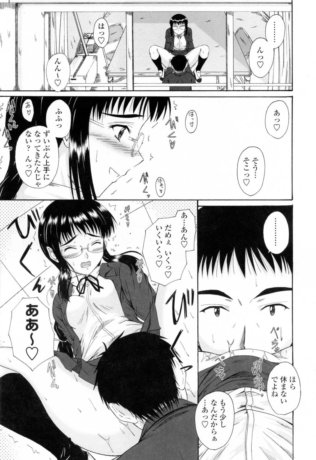 [Mutsuki] Chaku Love - Dress and Love? page 111 full