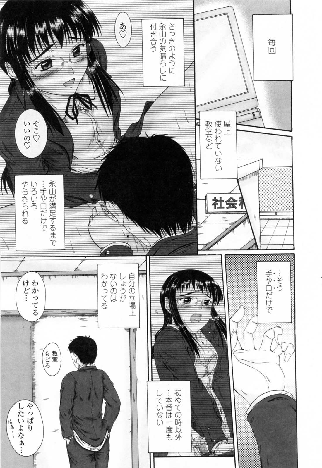 [Mutsuki] Chaku Love - Dress and Love? page 113 full