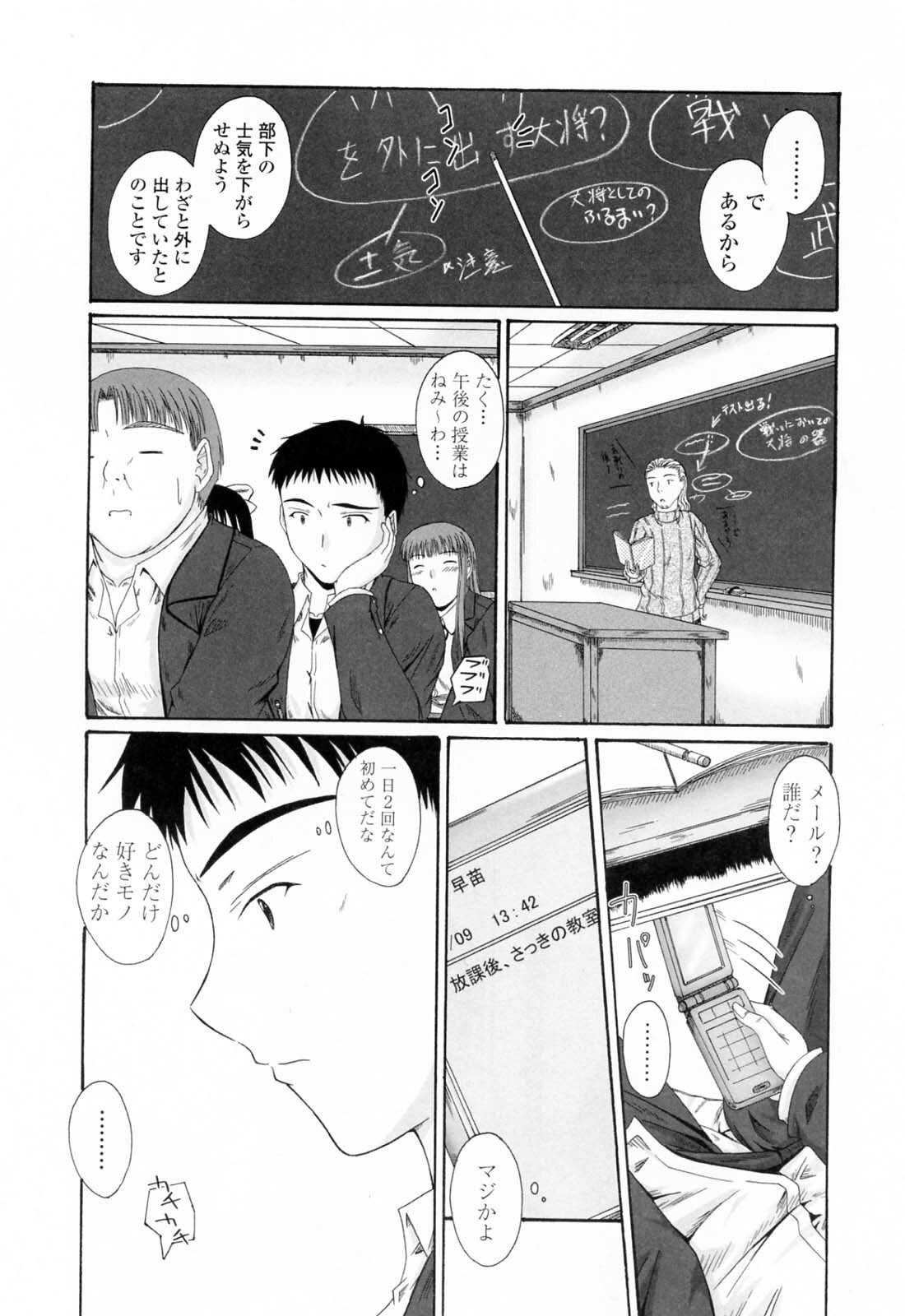 [Mutsuki] Chaku Love - Dress and Love? page 114 full