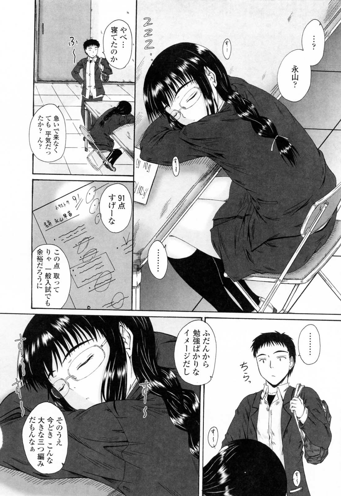 [Mutsuki] Chaku Love - Dress and Love? page 116 full