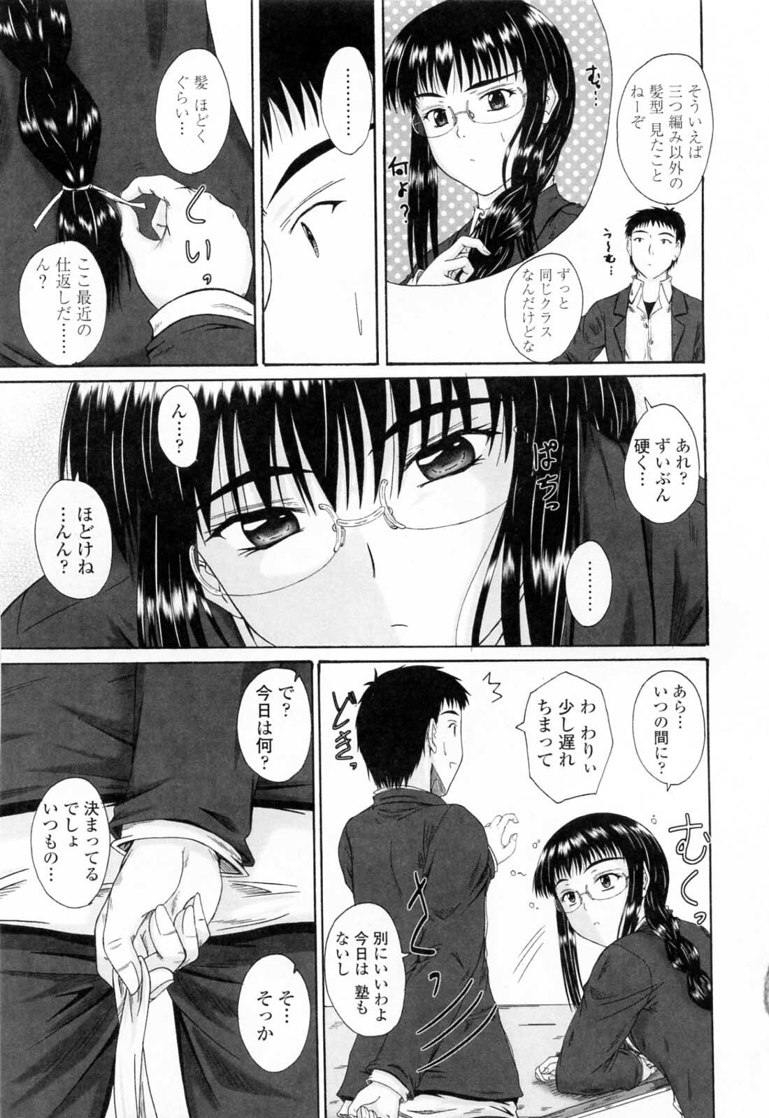 [Mutsuki] Chaku Love - Dress and Love? page 117 full