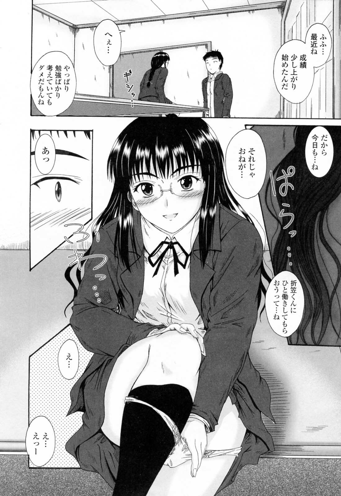 [Mutsuki] Chaku Love - Dress and Love? page 118 full