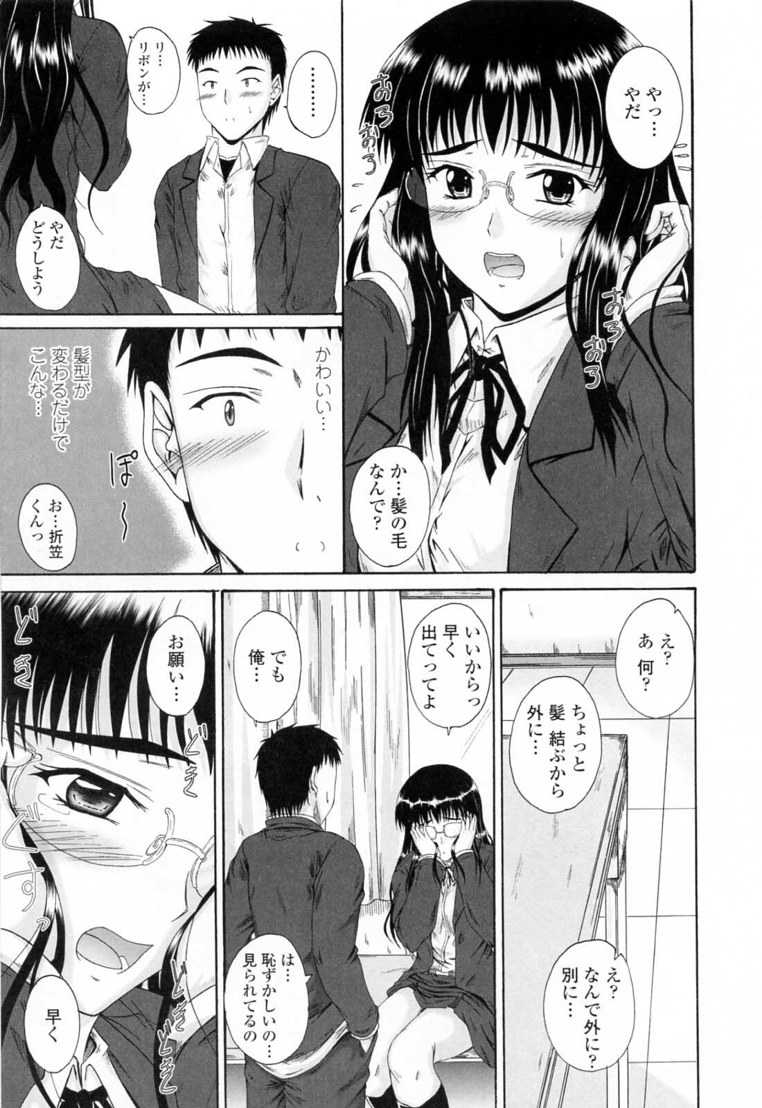 [Mutsuki] Chaku Love - Dress and Love? page 119 full