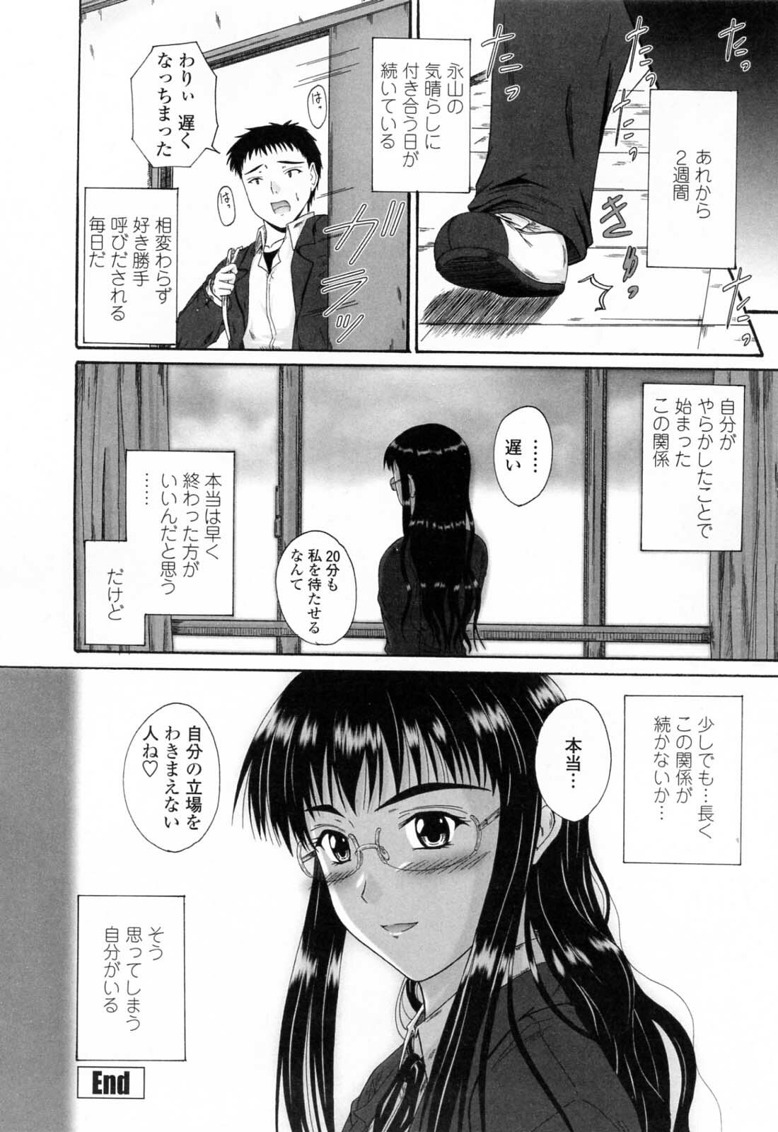 [Mutsuki] Chaku Love - Dress and Love? page 126 full