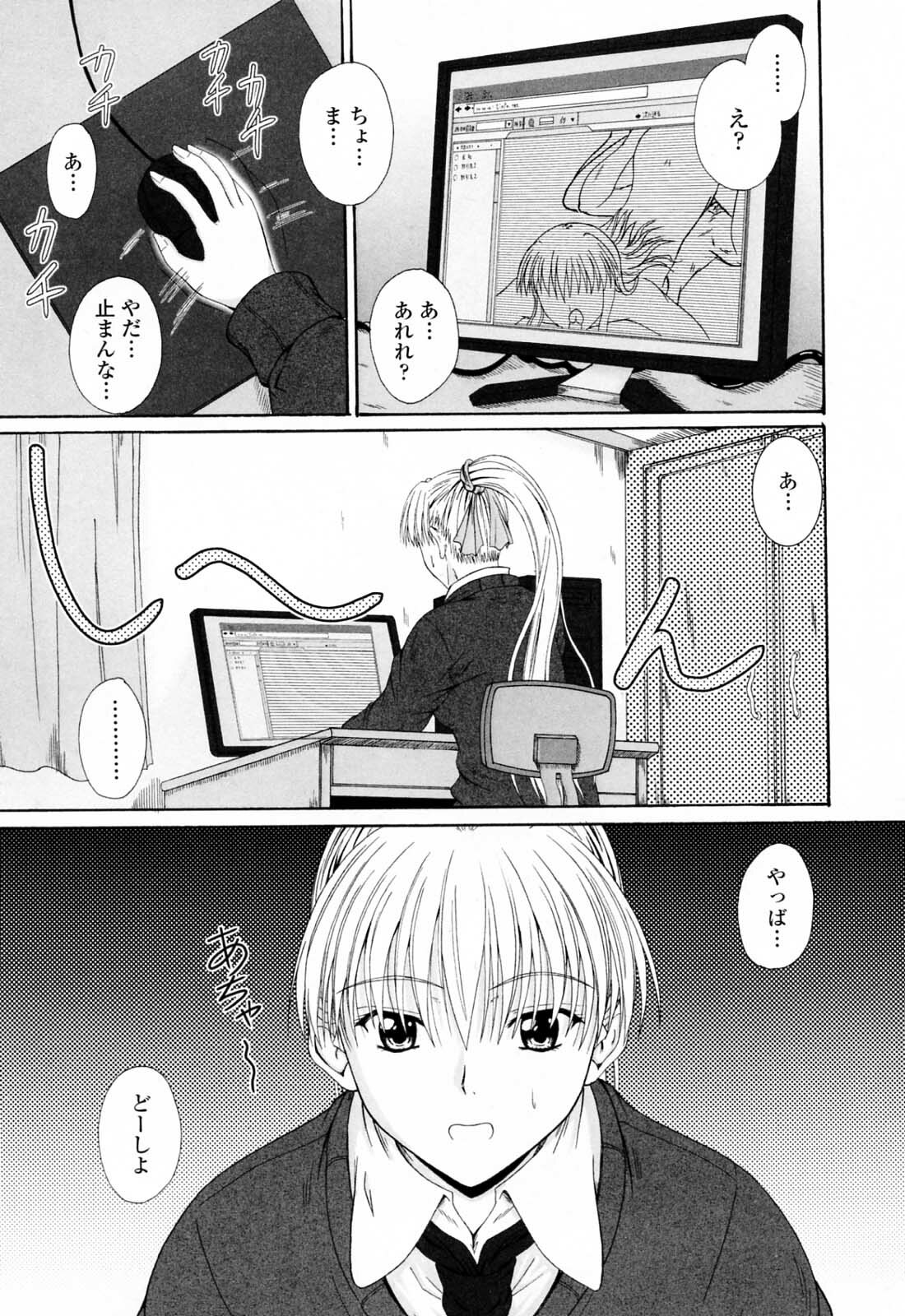 [Mutsuki] Chaku Love - Dress and Love? page 127 full