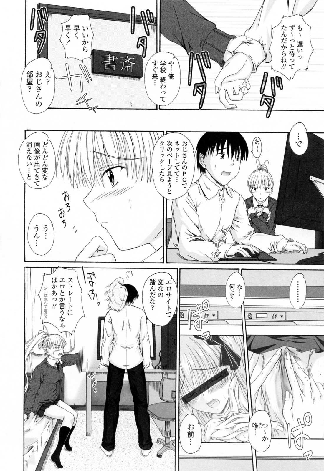 [Mutsuki] Chaku Love - Dress and Love? page 130 full