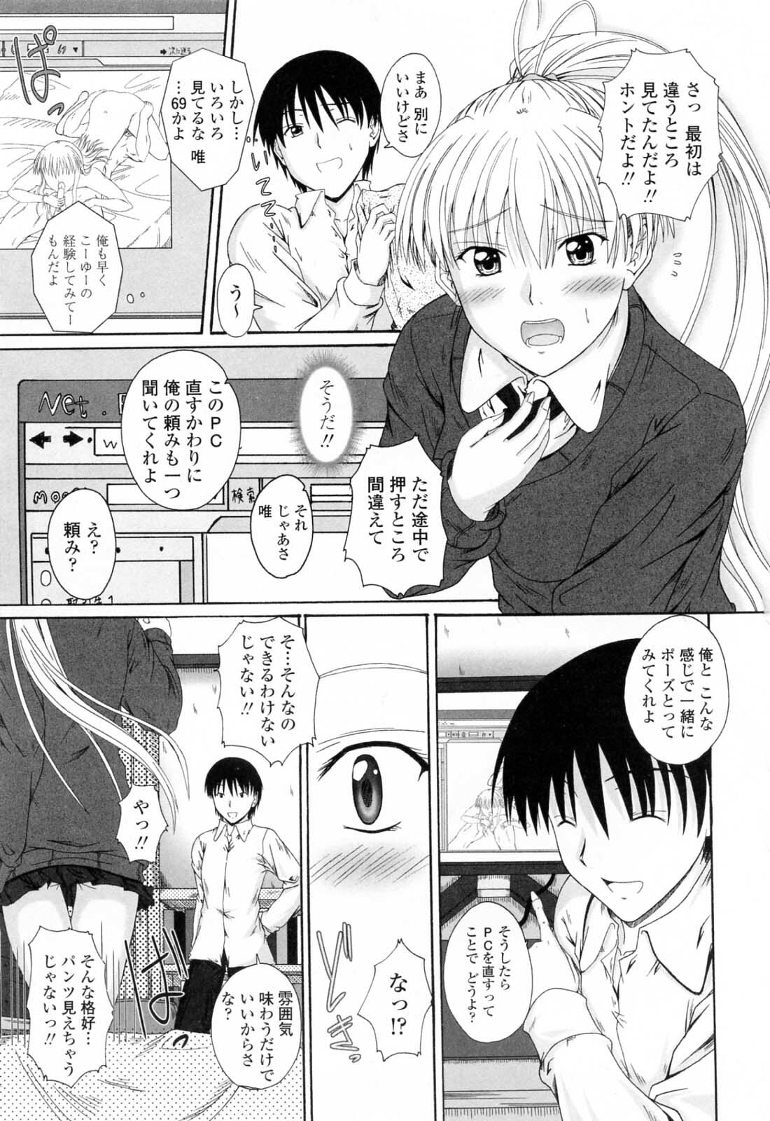 [Mutsuki] Chaku Love - Dress and Love? page 131 full