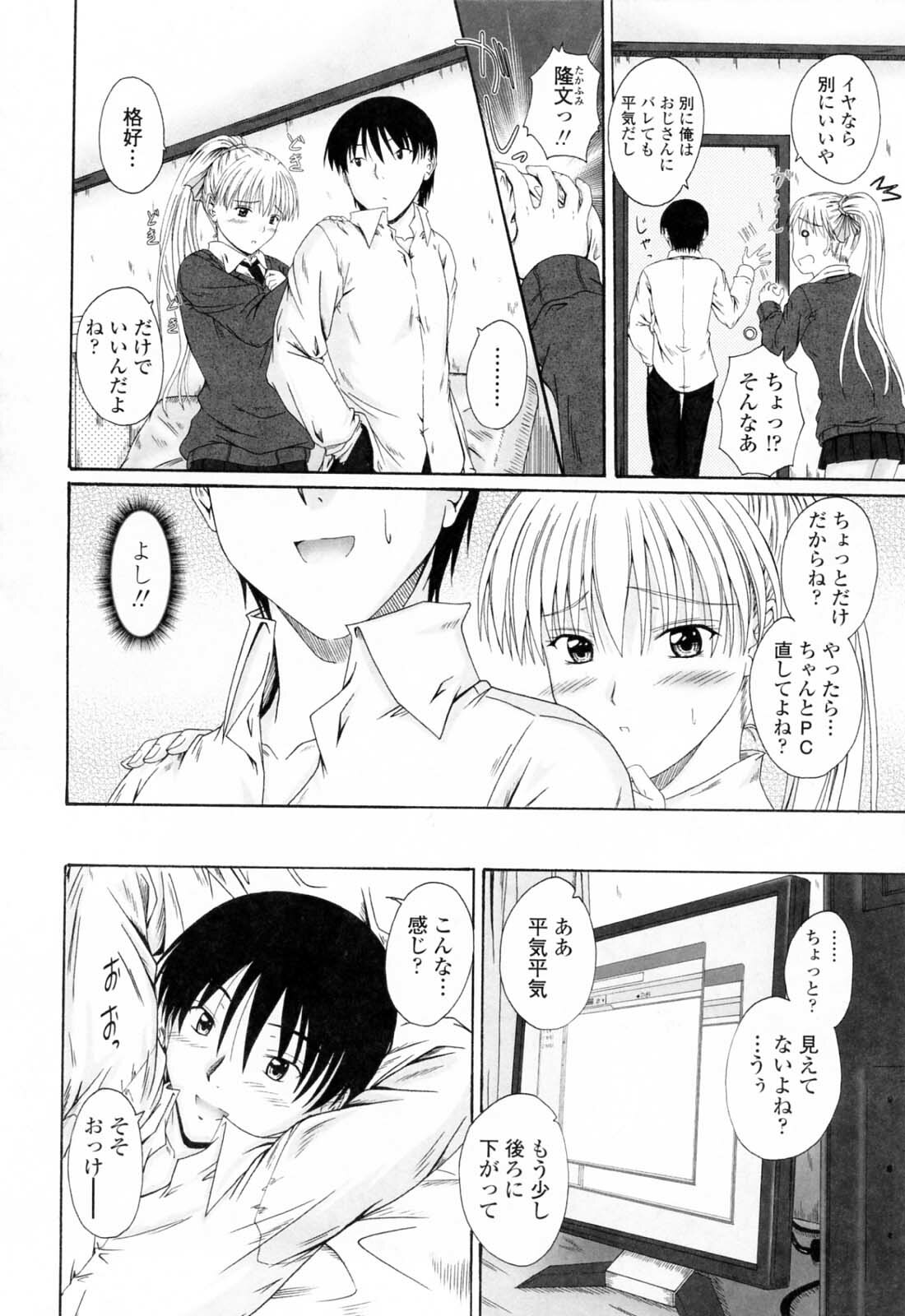 [Mutsuki] Chaku Love - Dress and Love? page 132 full