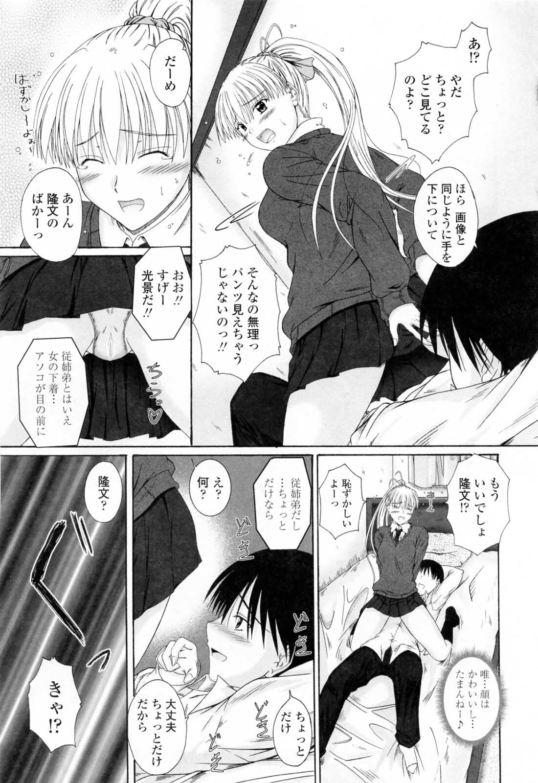 [Mutsuki] Chaku Love - Dress and Love? page 133 full
