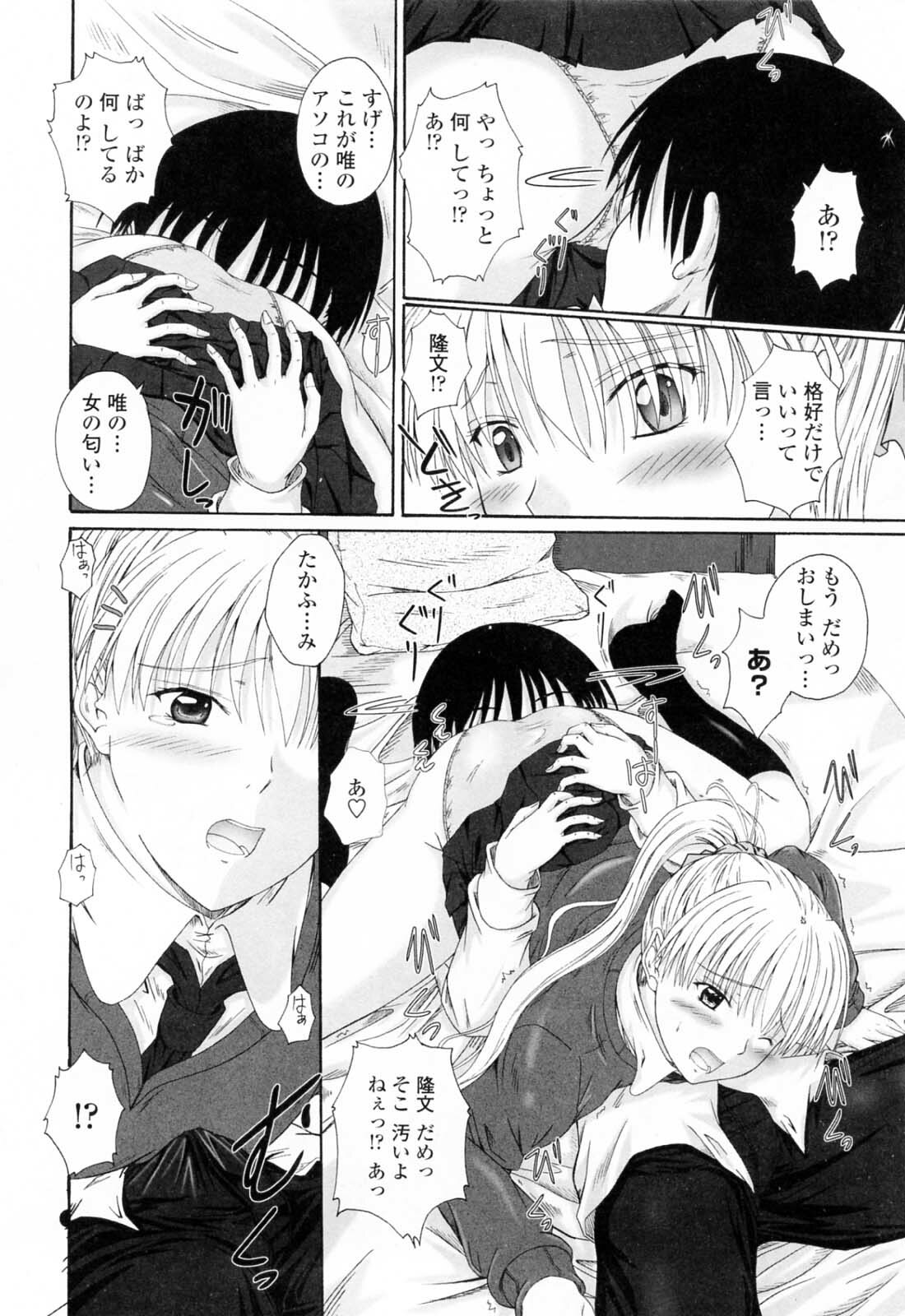 [Mutsuki] Chaku Love - Dress and Love? page 134 full