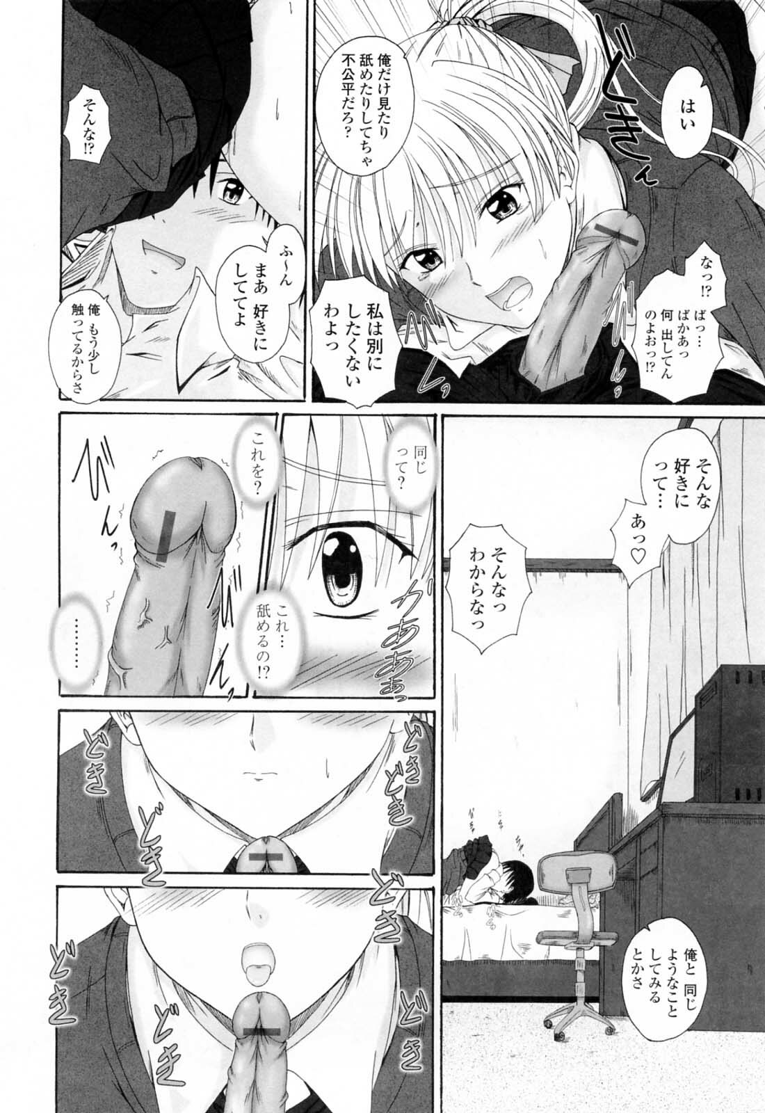 [Mutsuki] Chaku Love - Dress and Love? page 136 full