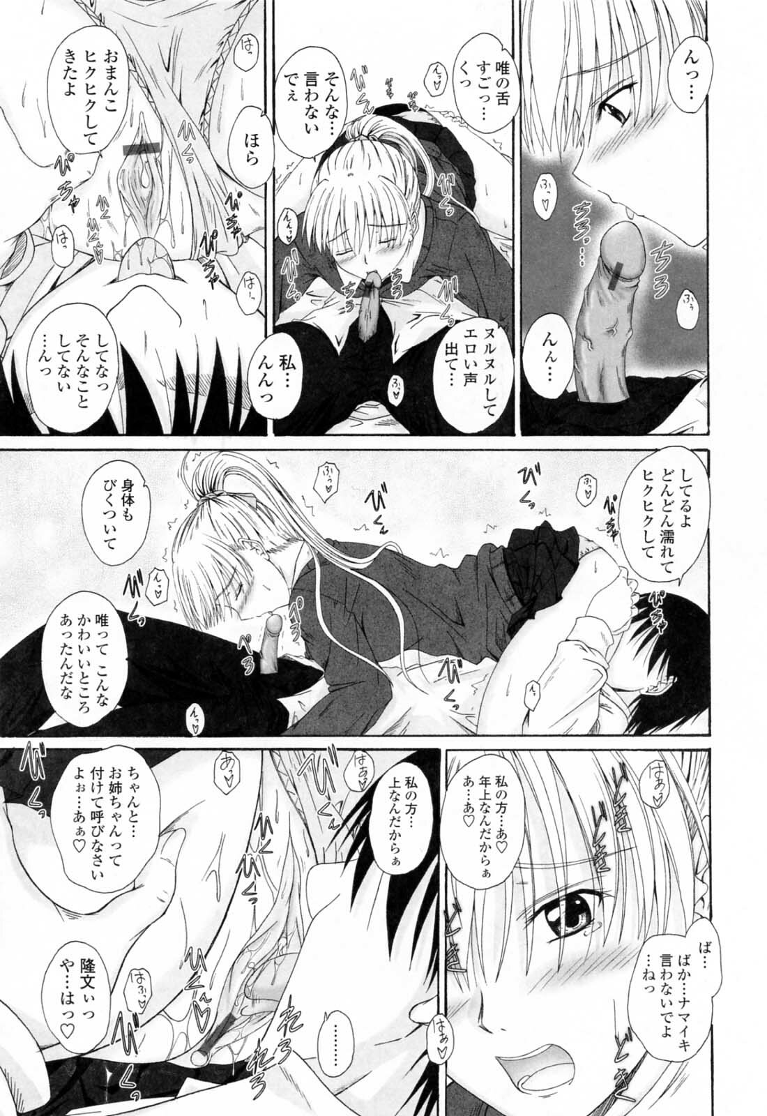 [Mutsuki] Chaku Love - Dress and Love? page 137 full
