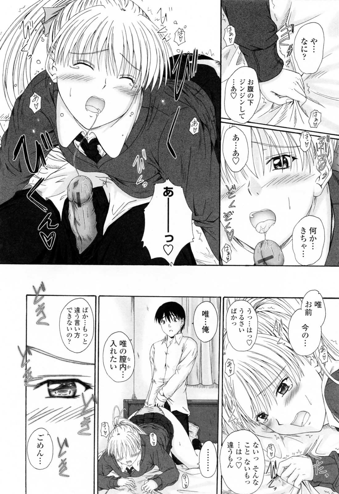 [Mutsuki] Chaku Love - Dress and Love? page 138 full