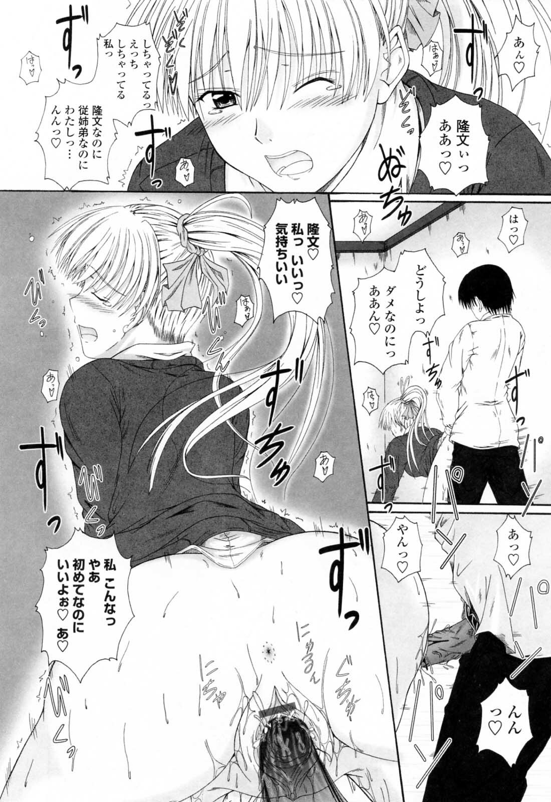 [Mutsuki] Chaku Love - Dress and Love? page 140 full
