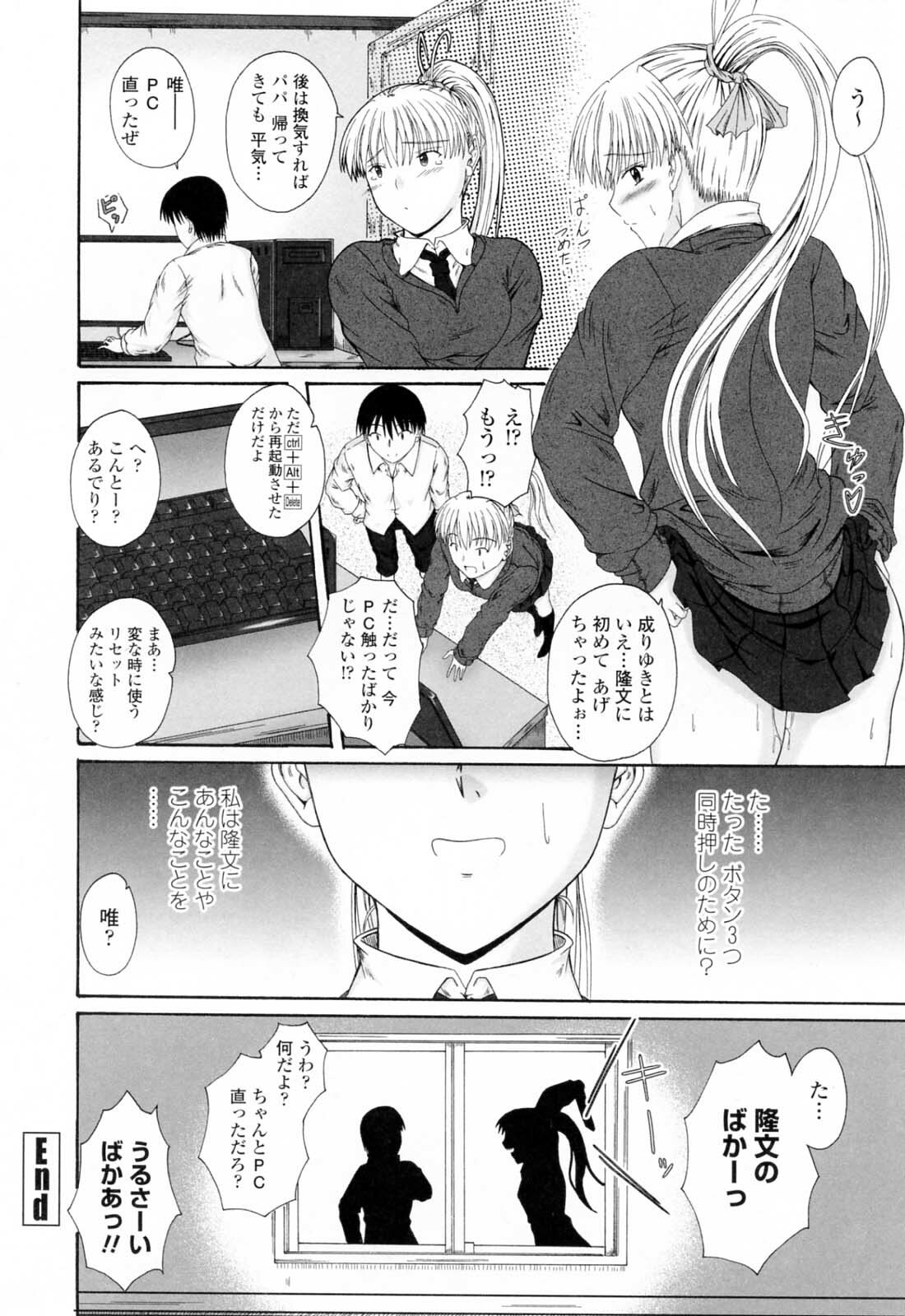 [Mutsuki] Chaku Love - Dress and Love? page 142 full