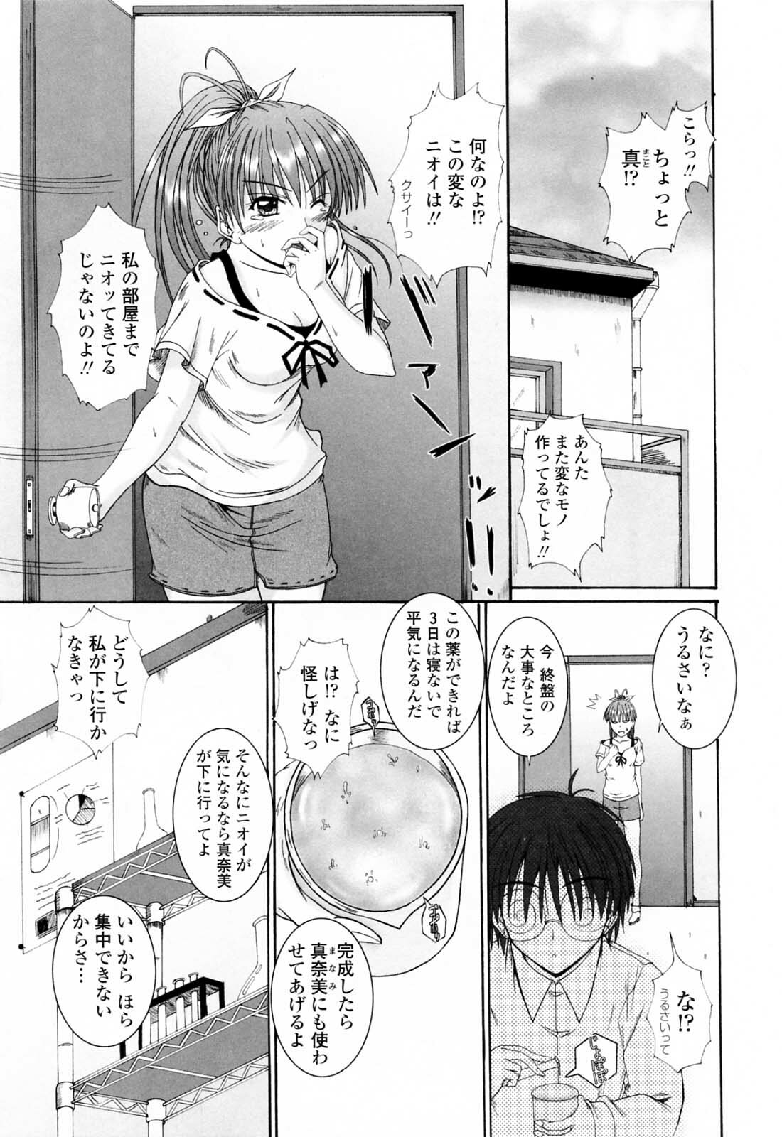 [Mutsuki] Chaku Love - Dress and Love? page 143 full