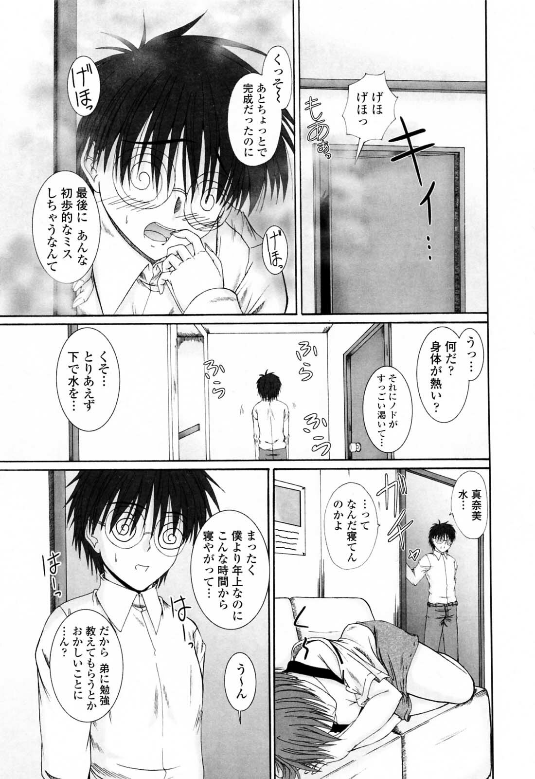 [Mutsuki] Chaku Love - Dress and Love? page 145 full