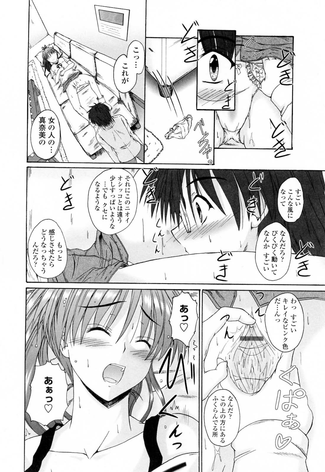 [Mutsuki] Chaku Love - Dress and Love? page 150 full
