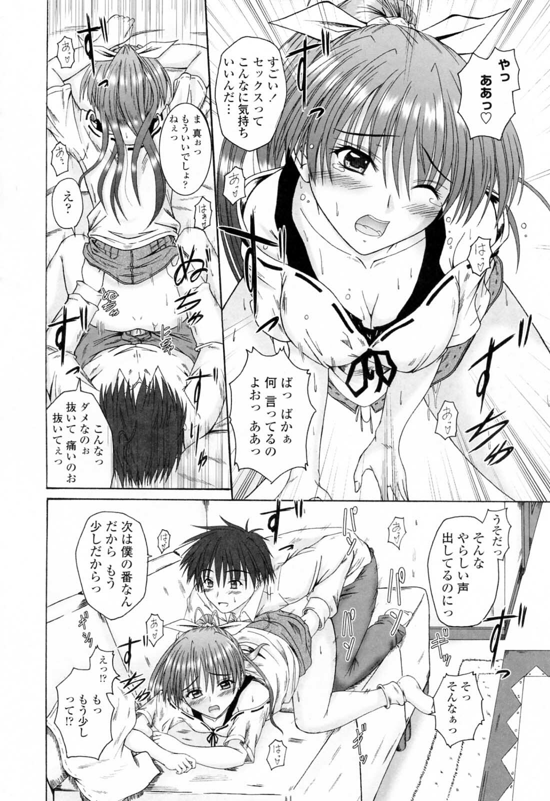 [Mutsuki] Chaku Love - Dress and Love? page 156 full