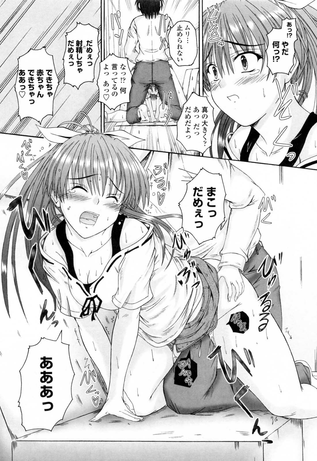 [Mutsuki] Chaku Love - Dress and Love? page 157 full