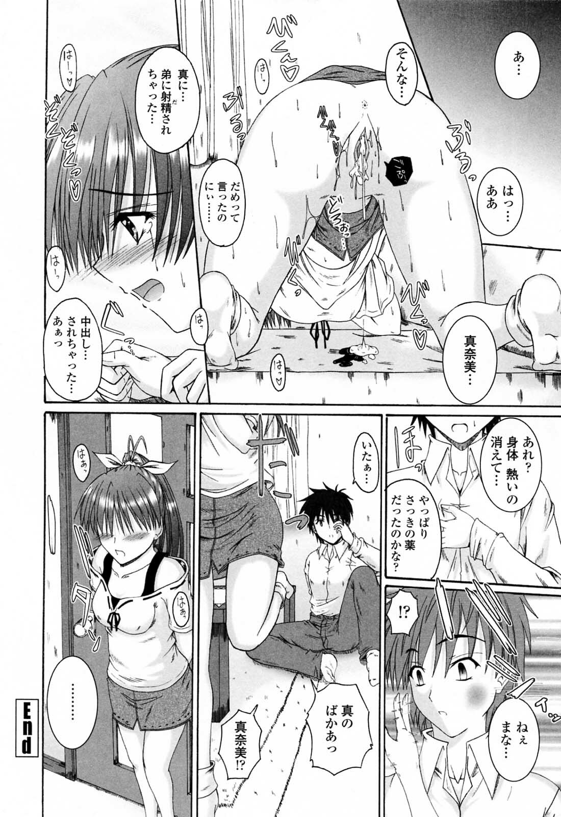 [Mutsuki] Chaku Love - Dress and Love? page 158 full