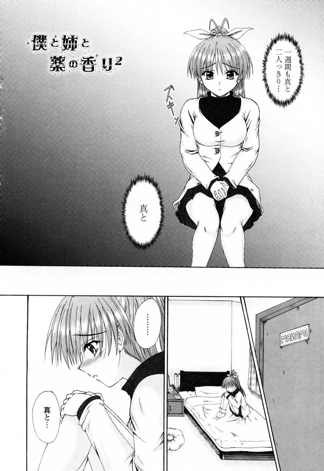 [Mutsuki] Chaku Love - Dress and Love? page 160 full
