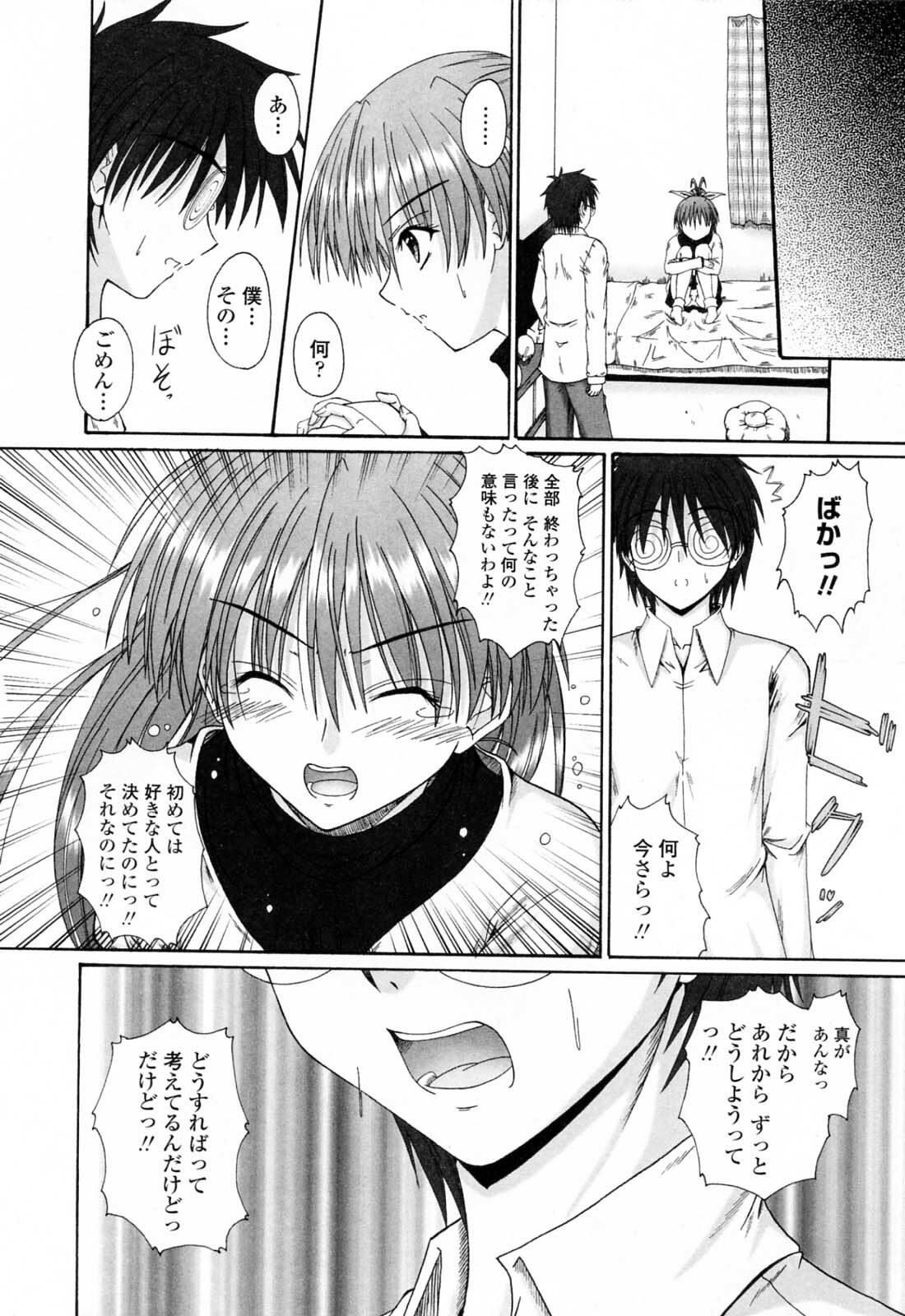 [Mutsuki] Chaku Love - Dress and Love? page 162 full