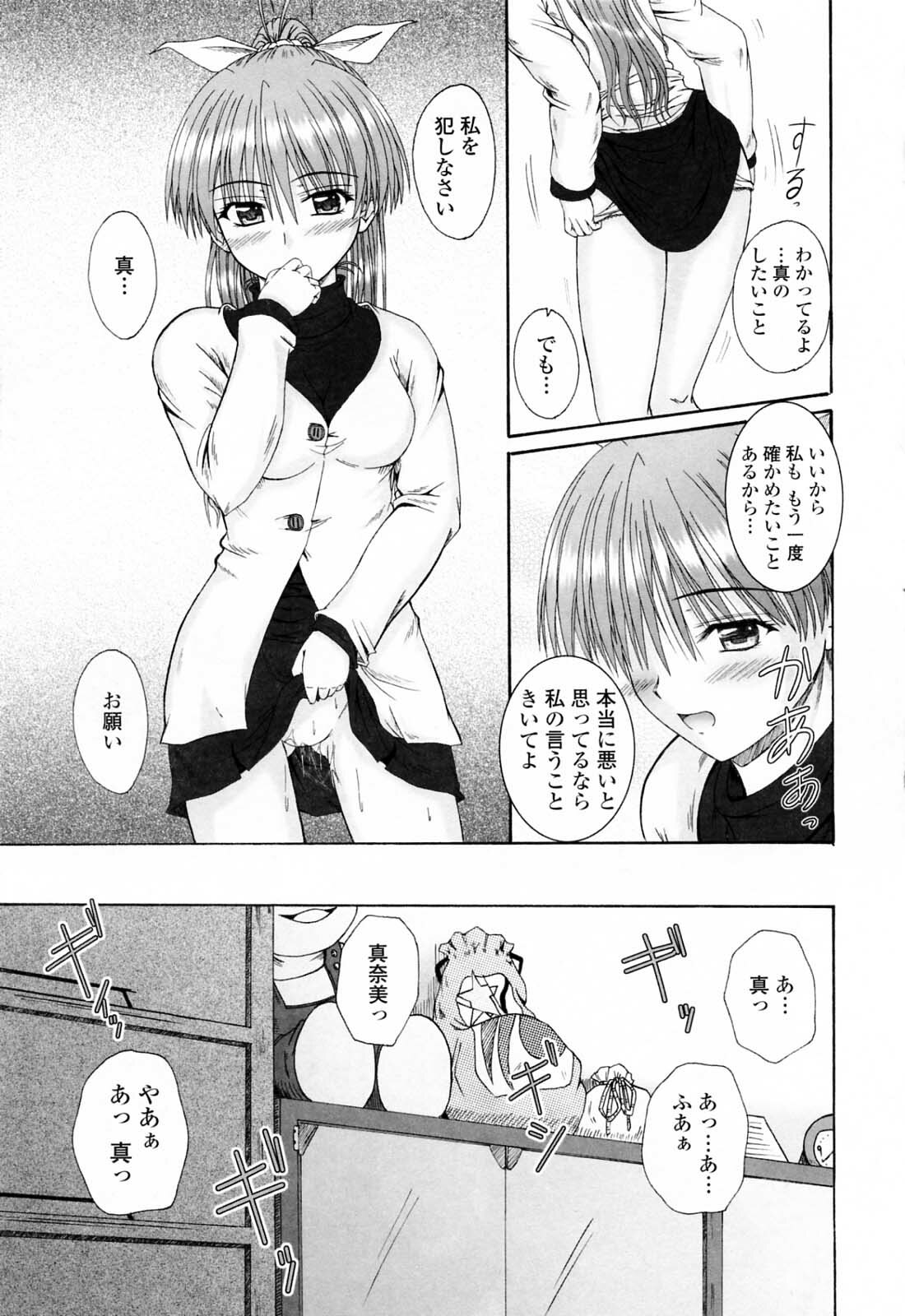 [Mutsuki] Chaku Love - Dress and Love? page 165 full