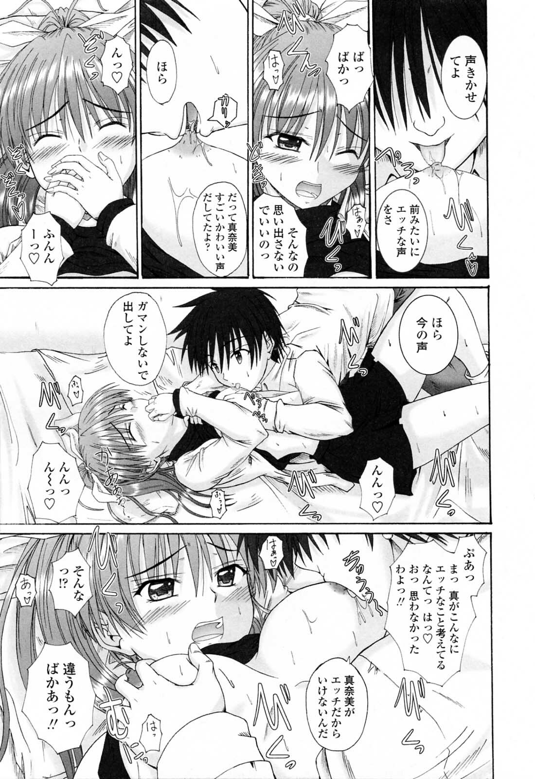 [Mutsuki] Chaku Love - Dress and Love? page 167 full