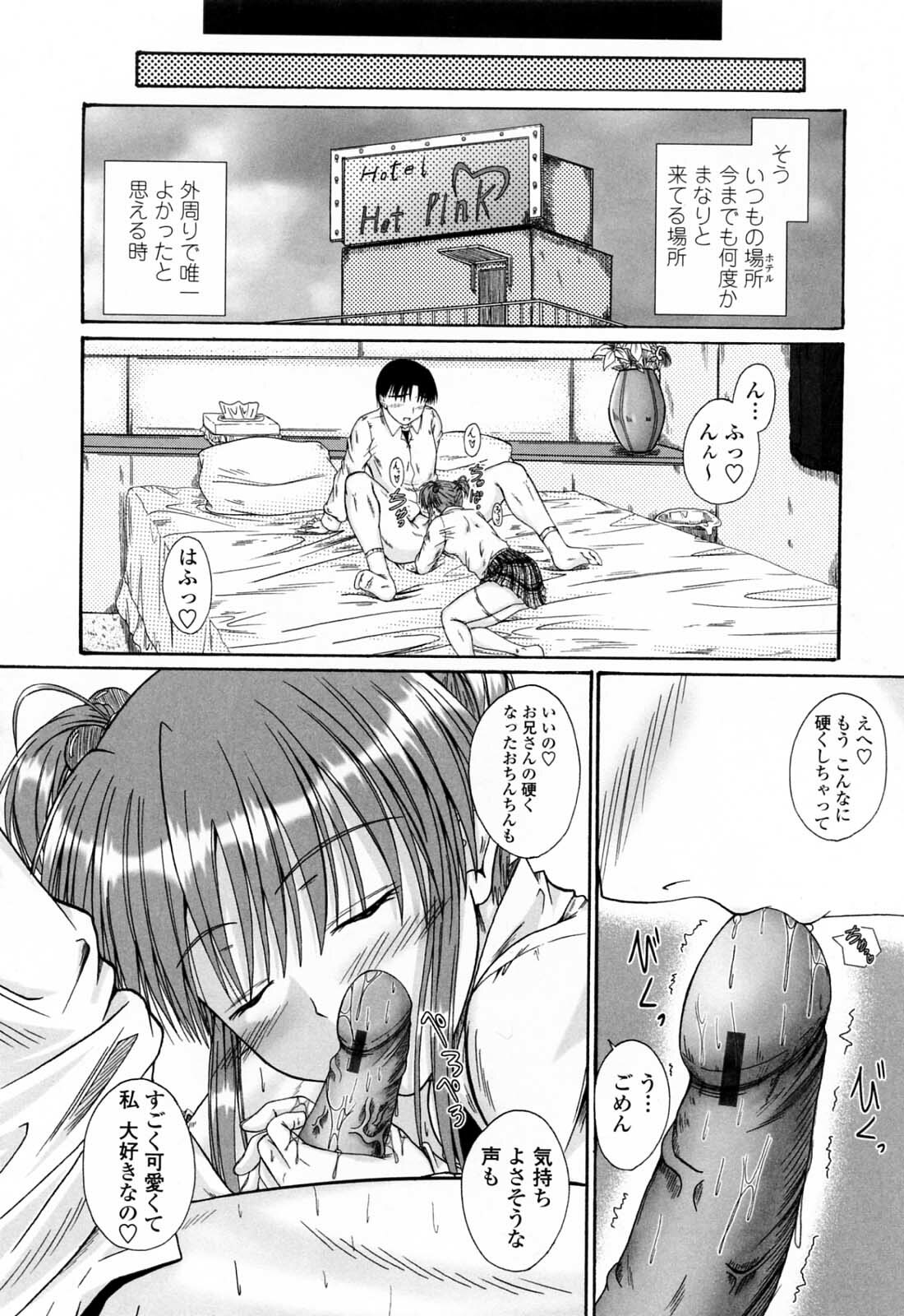 [Mutsuki] Chaku Love - Dress and Love? page 82 full