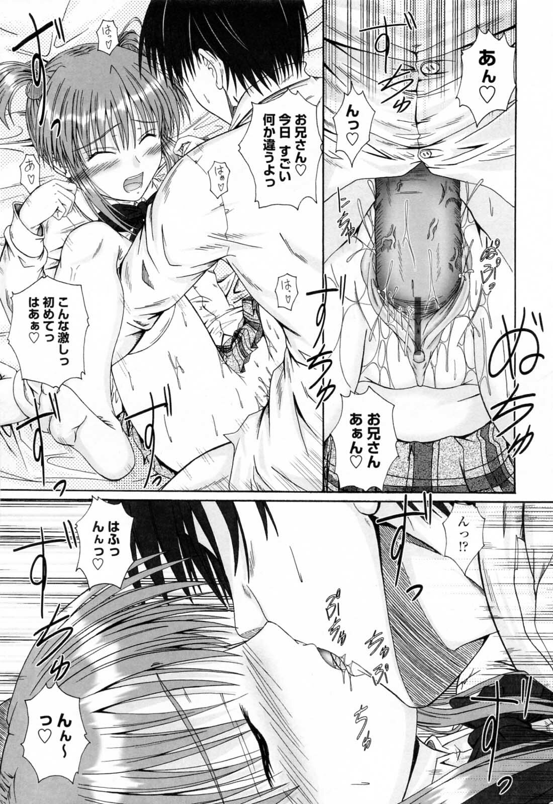 [Mutsuki] Chaku Love - Dress and Love? page 89 full