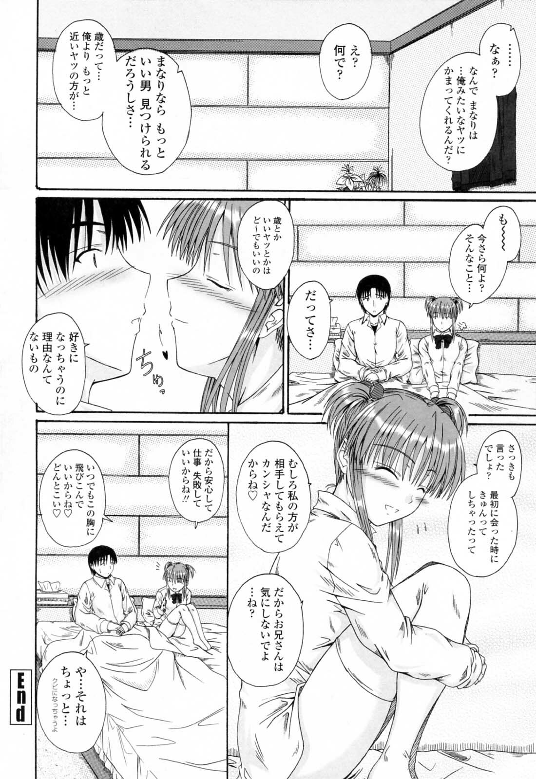 [Mutsuki] Chaku Love - Dress and Love? page 92 full